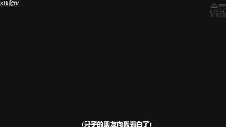ADN-612 「我永遠不能告訴我的兒子…」我兒子的朋友五年前向我表白，現在他已經成年了，他又向我表白，所以我在沒有告訴他的情況下沉迷於性。 夏目西春 - 夏目彩春